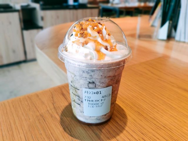 焼き芋 フラペチーノのおすすめカスタマイズ（カスタム）