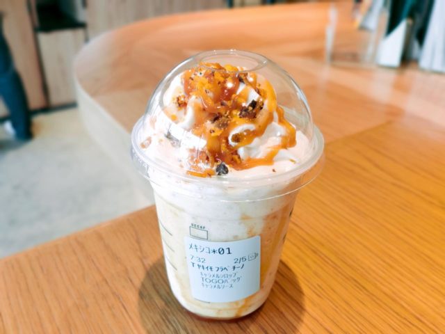 焼き芋 フラペチーノのおすすめカスタマイズ（カスタム）