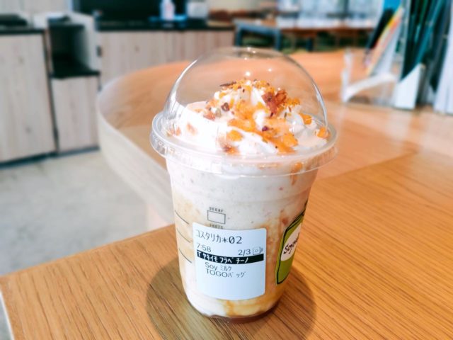 焼き芋 フラペチーノのおすすめカスタマイズ（カスタム）