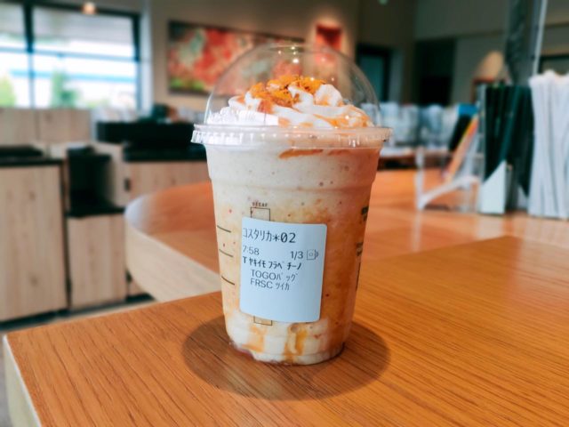 焼き芋 フラペチーノのおすすめカスタマイズ（カスタム）