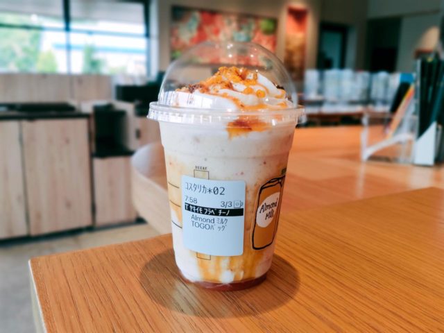 焼き芋 フラペチーノのおすすめカスタマイズ（カスタム）