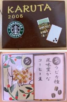 スタバ福袋の中身 コーヒーかるた