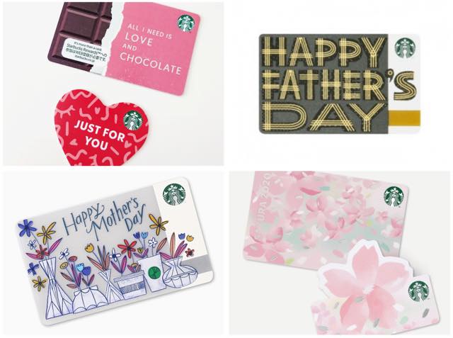 季節限定のスタバカード