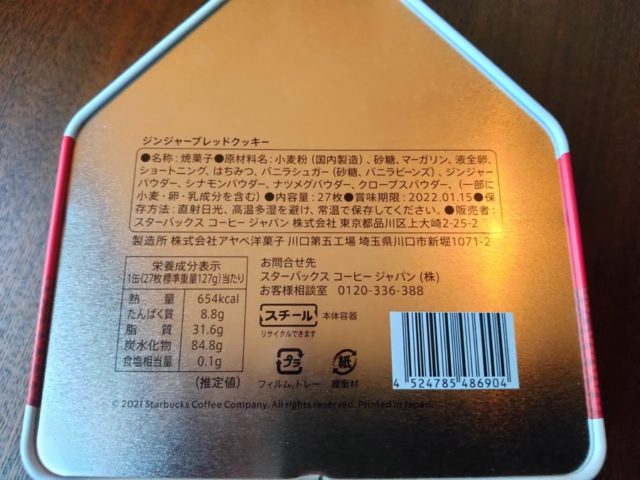 ジンジャーブレッドクッキー