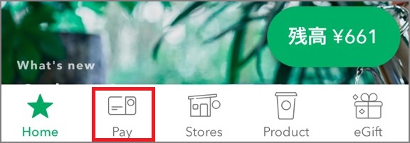 スタバカードのチャージ方法・お得な入金方法をマニアが解説