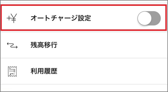 スタバカードのチャージ方法・お得な入金方法をマニアが解説