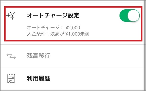 スタバカードのチャージ方法・お得な入金方法をマニアが解説