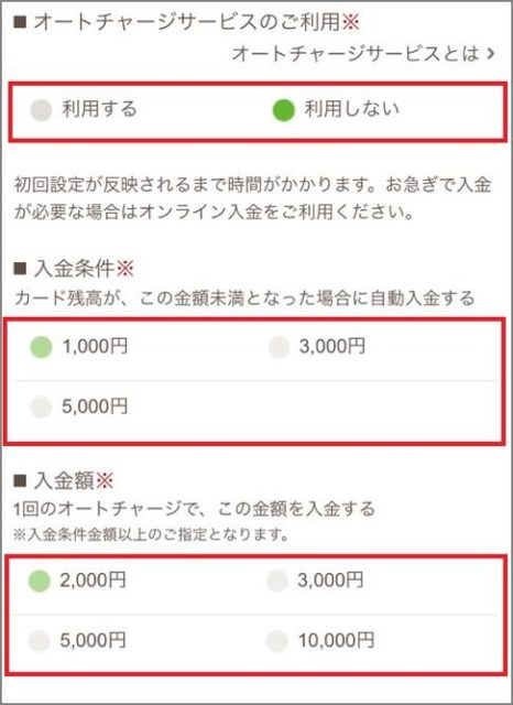 スタバカードのチャージ方法・お得な入金方法をマニアが解説