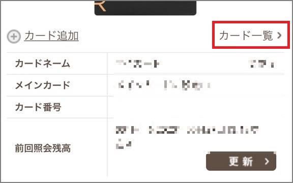 スタバカードのチャージ方法・お得な入金方法をマニアが解説