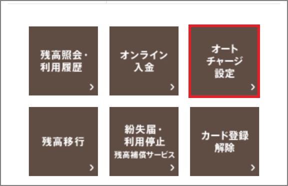 スタバカードのチャージ方法・お得な入金方法をマニアが解説