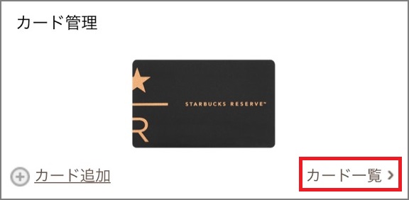 オートチャージの利用手順