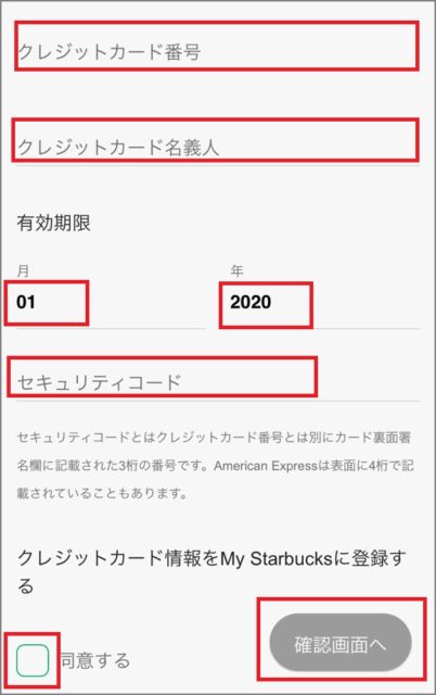 オートチャージの利用手順