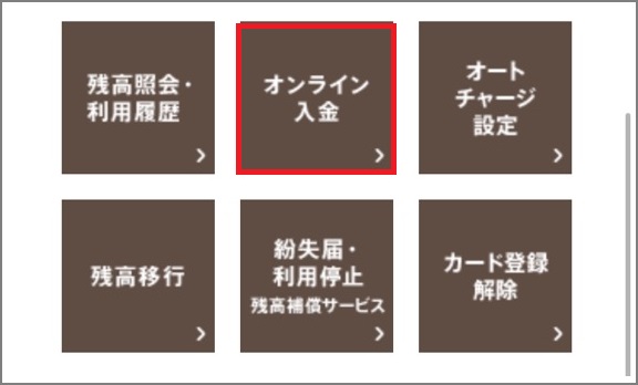 スタバカードのチャージ方法・お得な入金方法をマニアが解説