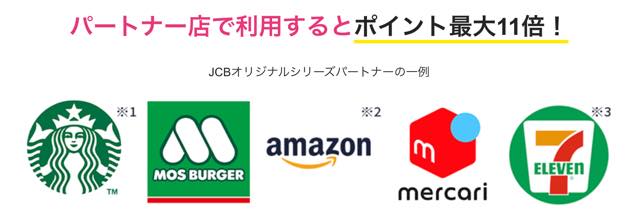 スタバカードのチャージ方法・お得な入金方法をマニアが解説