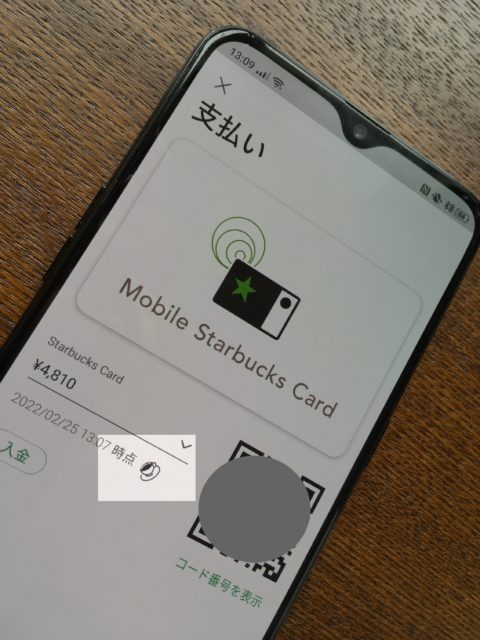 表示したQRコードはどれくらいの時間使える？