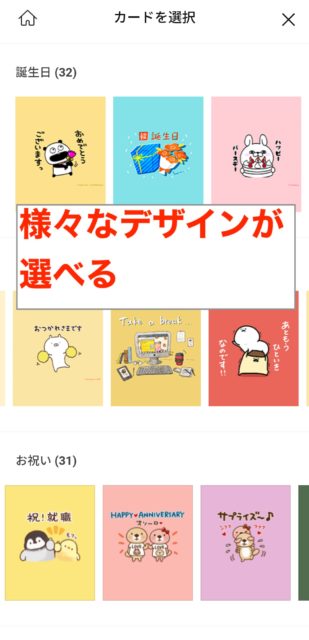 スタバのギフトカード「eギフト」をLINEでプレゼントする手順を解説