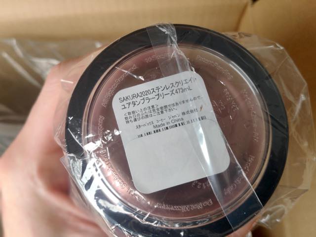 スタバ福袋2022当選。中身ネタバレ開封レビュー【約2万円相当】
