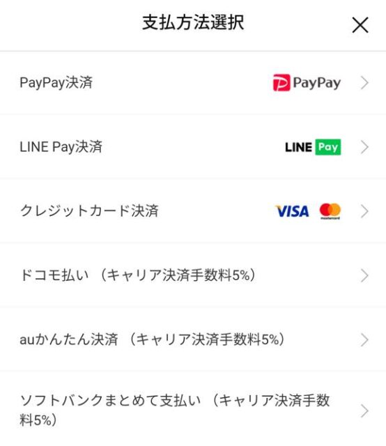 スタバのギフトカード「eギフト」をLINEでプレゼントする手順を解説