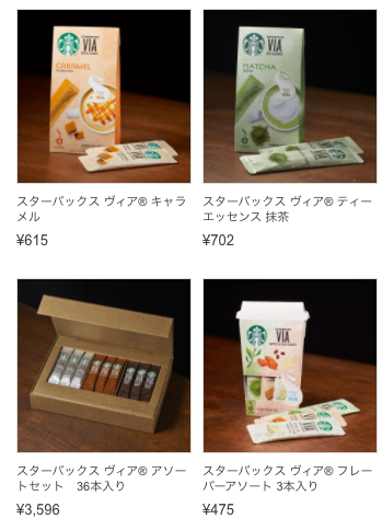 スターバックスヴィア