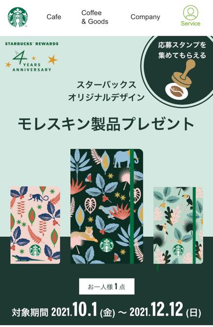 モレスキンのノートをプレゼント