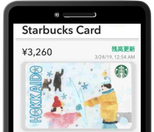 デジタルスターバックスカード