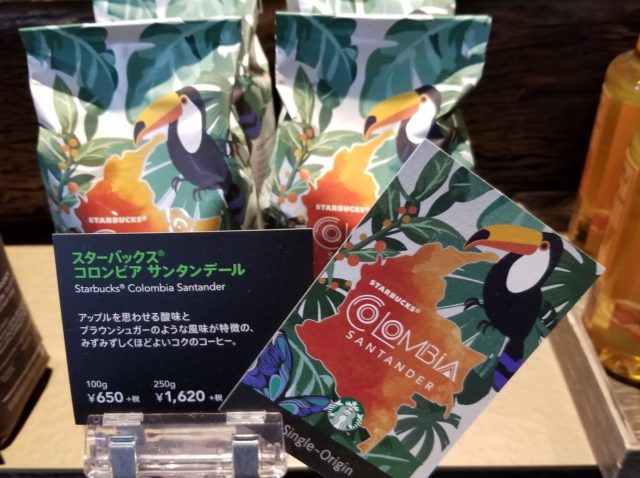 スタバコーヒー豆量り売り