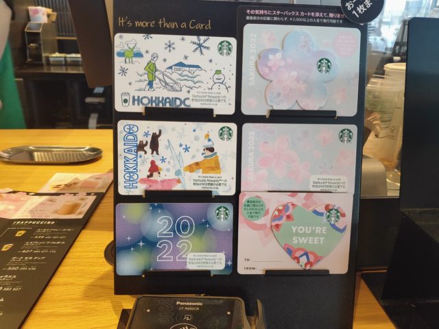 カード型（実物のカード）