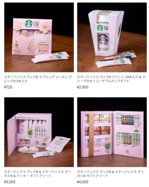 スターバックス ヴィア（粉末のインスタントコーヒー・ティー）