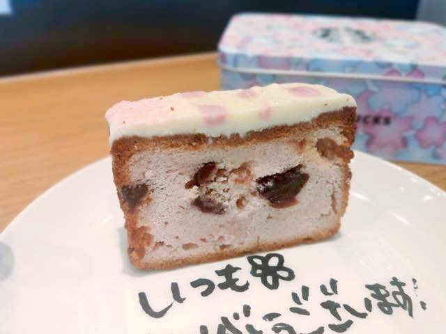 さくらとベリーのパウンドケーキ
