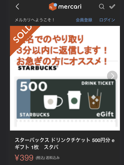 スタバで使える無料券の入手方法｜おすすめのカスタムドリンクも紹介！