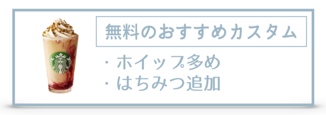 スタバ新作マロンフラペチーノとラテのカスタム、カロリー糖質を紹介