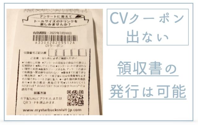 スタバのアプリ注文「モバイルオーダーペイ」やり方・受け取り方をわかりやすく紹介