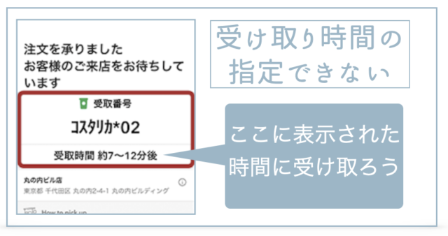 スタバのアプリ注文「モバイルオーダーペイ」やり方・受け取り方をわかりやすく紹介