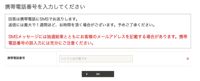 スタバ福袋2023ネタバレ公開！中身ひどい？抽選方法や倍率・確率は？