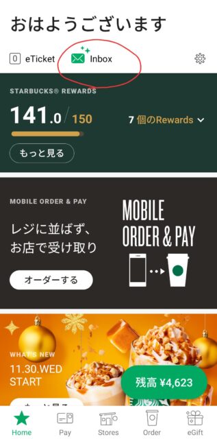 スタバ福袋2023ネタバレ公開！中身ひどい？抽選方法や倍率・確率は？