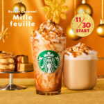 【スタバ新作】バターキャラメルミルフィーユフラペチーノのカスタム6選とカロリーを紹介