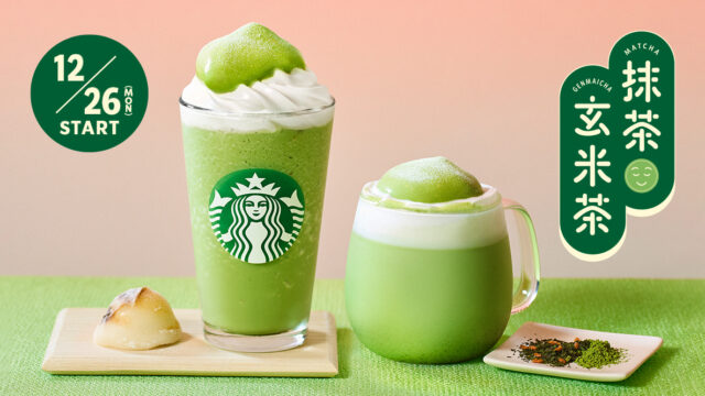 【2022年版】スタバ新作フラペチーノ・ドリンク・タンブラー・グッズを紹介！