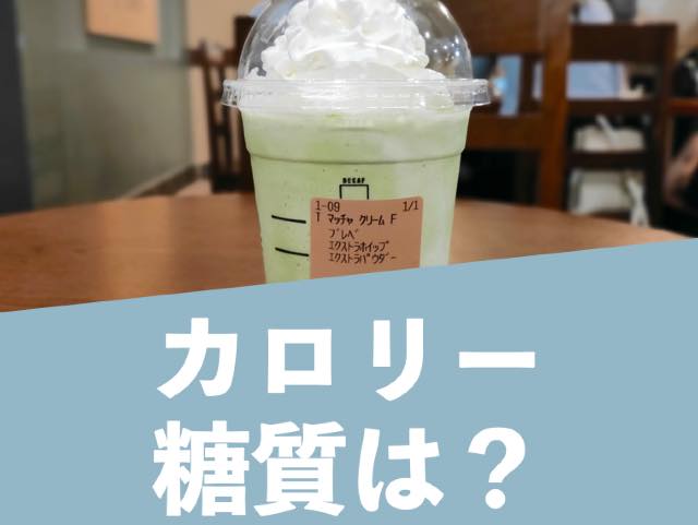 【スタバ新作カスタム】さくら咲くサクフラペチーノのおすすめ4選！