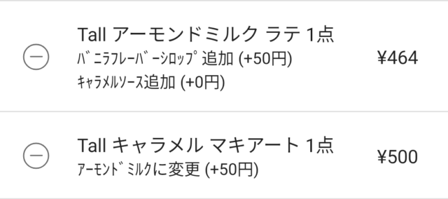 スタバのカスタマイズ「ムースフォーム追加」おすすめドリンク3選