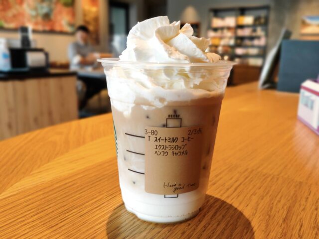 【スタバ新作カスタム】スイートミルクコーヒーのおすすめ3選